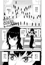 水上悟志「まつりコネクション」1ページ目。(c)水上悟志／講談社