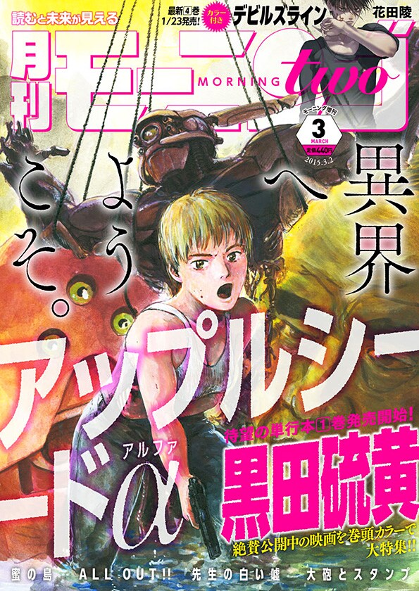 モーニング・ツー3月号