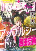 モーニング・ツー3月号
