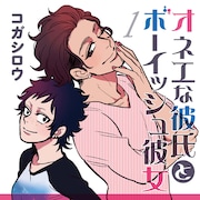 ぷら ほ む タグの記事 コミックナタリー ぷら ほ む タグの記事 コミックナタリー