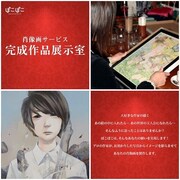 「肖像画サービス 完成作品展示室」のイメージ。