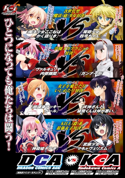 「K-1クライマックスキャンペーン」のポスター。