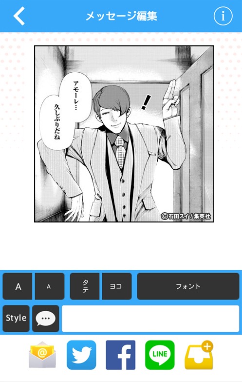 「コミコミ」使用イメージ。