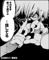 「コミコミ」使用イメージ。