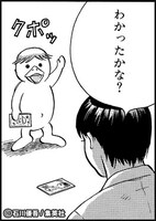 「コミコミ」使用イメージ。