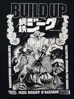 「鋼鉄ジーグ」Tシャツ