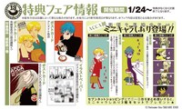 「ACCA13区監察課」3巻の特典。