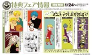 「ACCA13区監察課」3巻の特典。