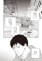 「からっぽダンス」1ページ目