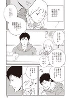 「からっぽダンス」2ページ目