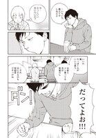 「からっぽダンス」3ページ目