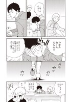 「からっぽダンス」4ページ目