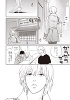 「からっぽダンス」5ページ目