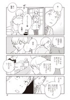 「からっぽダンス」6ページ目