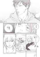 「からっぽダンス」7ページ目