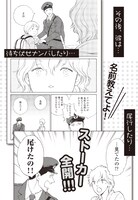 「からっぽダンス」あらすじ