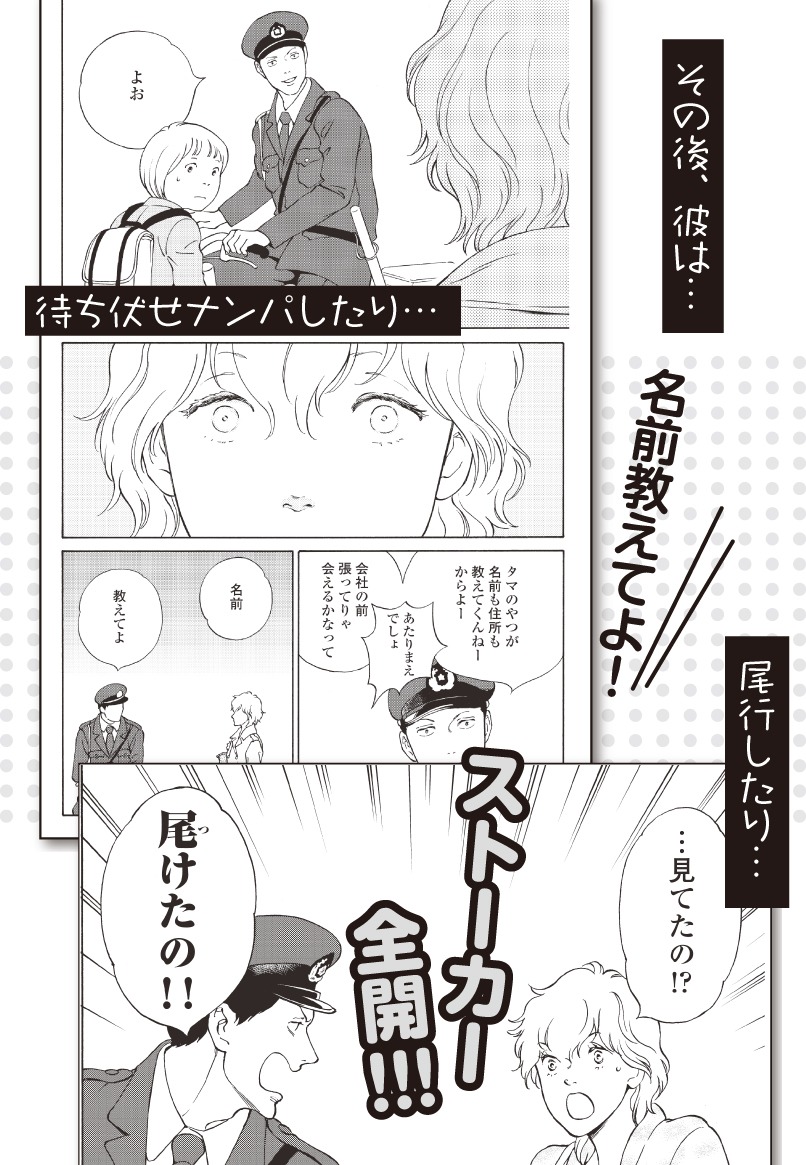 「からっぽダンス」あらすじ