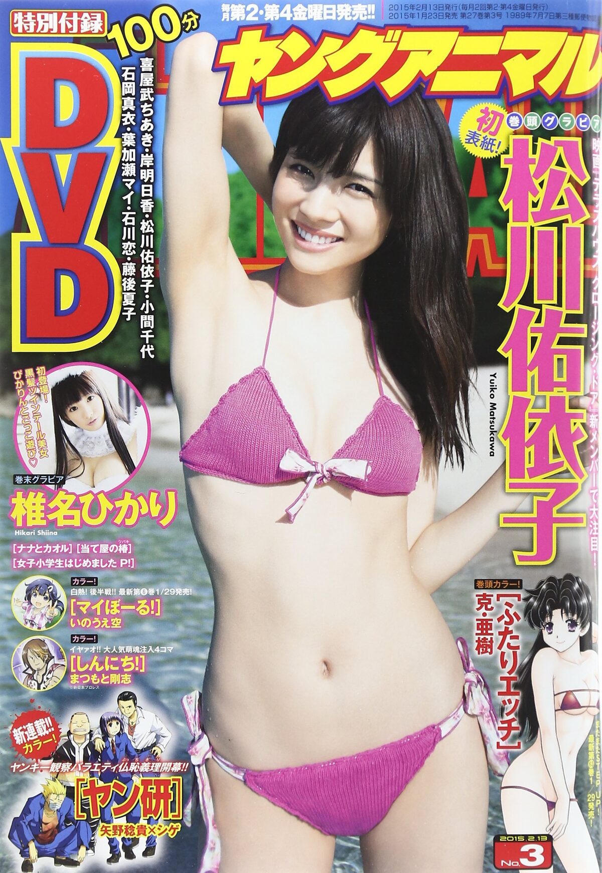 オタク部長がヤンキーと放課後過ごすコメディ アニマルで始動 コミックナタリー