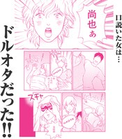 「からっぽダンス」あらすじ