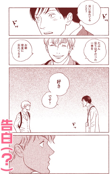 「こんなはずでは」あらすじ