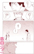 「こんなはずでは」あらすじ