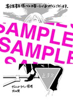 喜久屋書店：特典ペーパー「ハンス（と止まれ）」