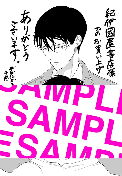 3枚☆休日のわるものさん☆紀伊國屋書店☆特典イラストペーパー 休日のわるものさん』6巻 購入特典 紀伊國屋書店限定ペーパー