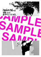こみらの！提携書店：特典ペーパー「安斎（と徐行）」（大垣書店、今井書店、廣文館、田村書店、中央書店共通）