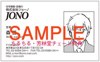 「こんなはずでは」をちるちる・芳林堂チェーンで購入するともらえる森バージョンのキャラ名刺。