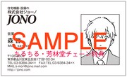 「こんなはずでは」をちるちる・芳林堂チェーンで購入するともらえる森バージョンのキャラ名刺。