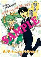 「ラブホの上野さん」1巻のメロンブックスでの購入特典。