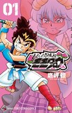 鷹岬諒「ももいろ討鬼伝 モモタロウくん」1巻