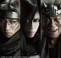 （左から）薬師カブト役の木村達成、大蛇丸役の悠未ひろ、自来也役の梅垣義明。(c)岸本斉史 スコット／集英社 (c)ライブ・スペクタクル「NARUTO-ナルト-」製作委員会2015