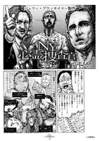 武富健治による応援マンガ。(c)武富健治