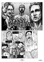 武富健治による応援マンガ。(c)武富健治