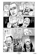 武富健治による応援マンガ。(c)武富健治