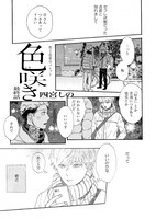 四宮しの「色咲き」（on BLUE Vol.16より）
