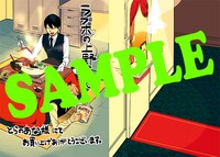「ラブホの上野さん」1巻のコミックとらのあな購入特典。