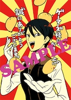 「ラブホの上野さん」1巻のゲーマーズ購入特典。