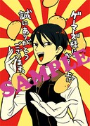 「ラブホの上野さん」1巻のゲーマーズ購入特典。