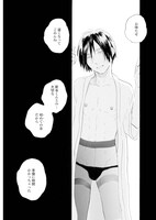 「寄越す犬、めくる夜」1巻より。