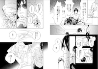 「寄越す犬、めくる夜」1巻より。