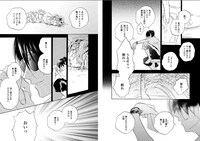 「寄越す犬、めくる夜」1巻より。