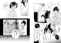 「寄越す犬、めくる夜」1巻より。