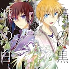 押上美猫「ドラゴン騎士団」続編は次世代ストーリー、連載はWEBへ移籍