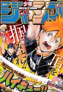 週刊少年ジャンプ9号