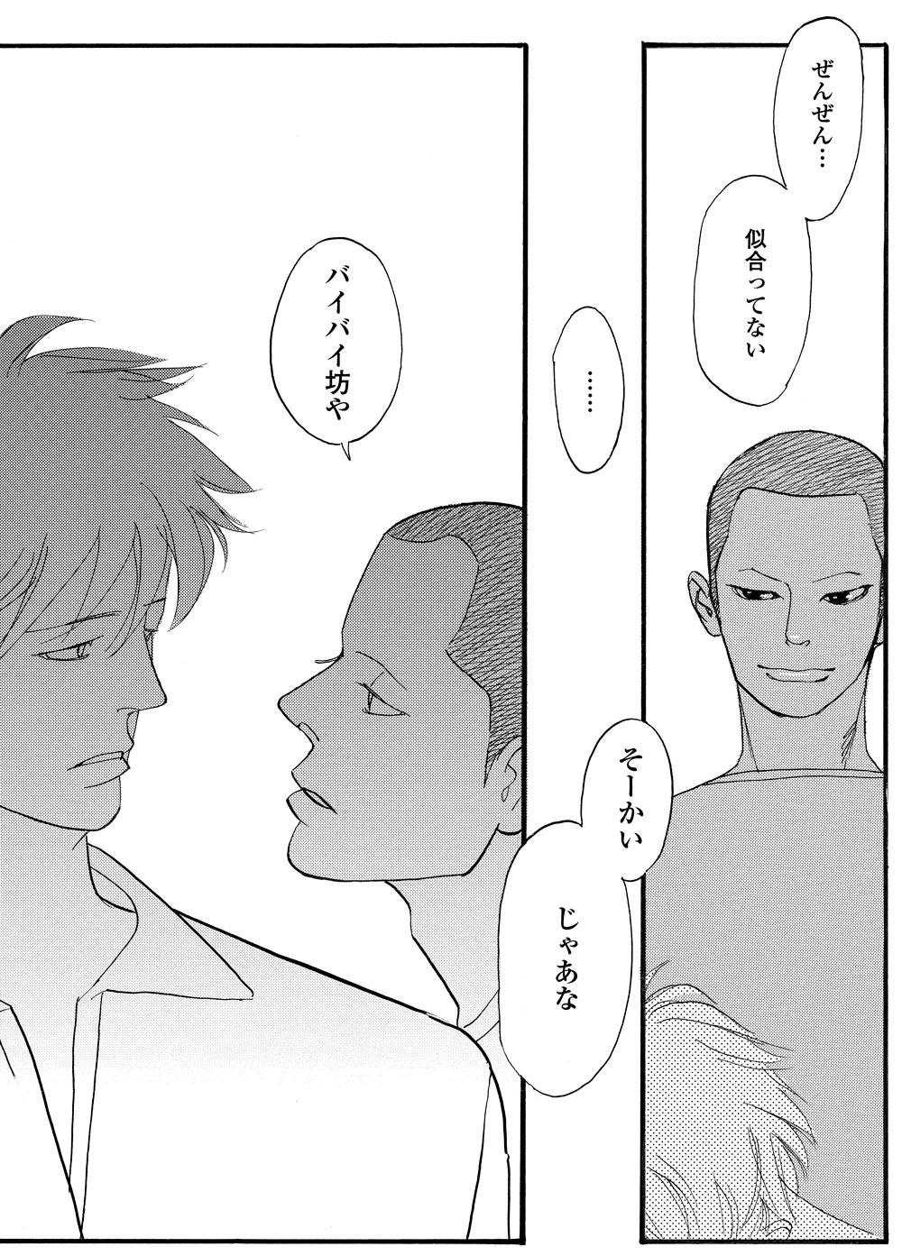 「かえってほしいの」より。