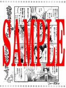 「シノビ四重奏」1巻の応援書店特典。