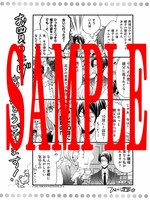 「シノビ四重奏」1巻の応援書店特典。