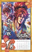 ゼノン3月号付録の前田慶次＆直江兼続「特大屏風カレンダー」。(C)武村勇治・原哲夫・堀江信彦/NSP 2010